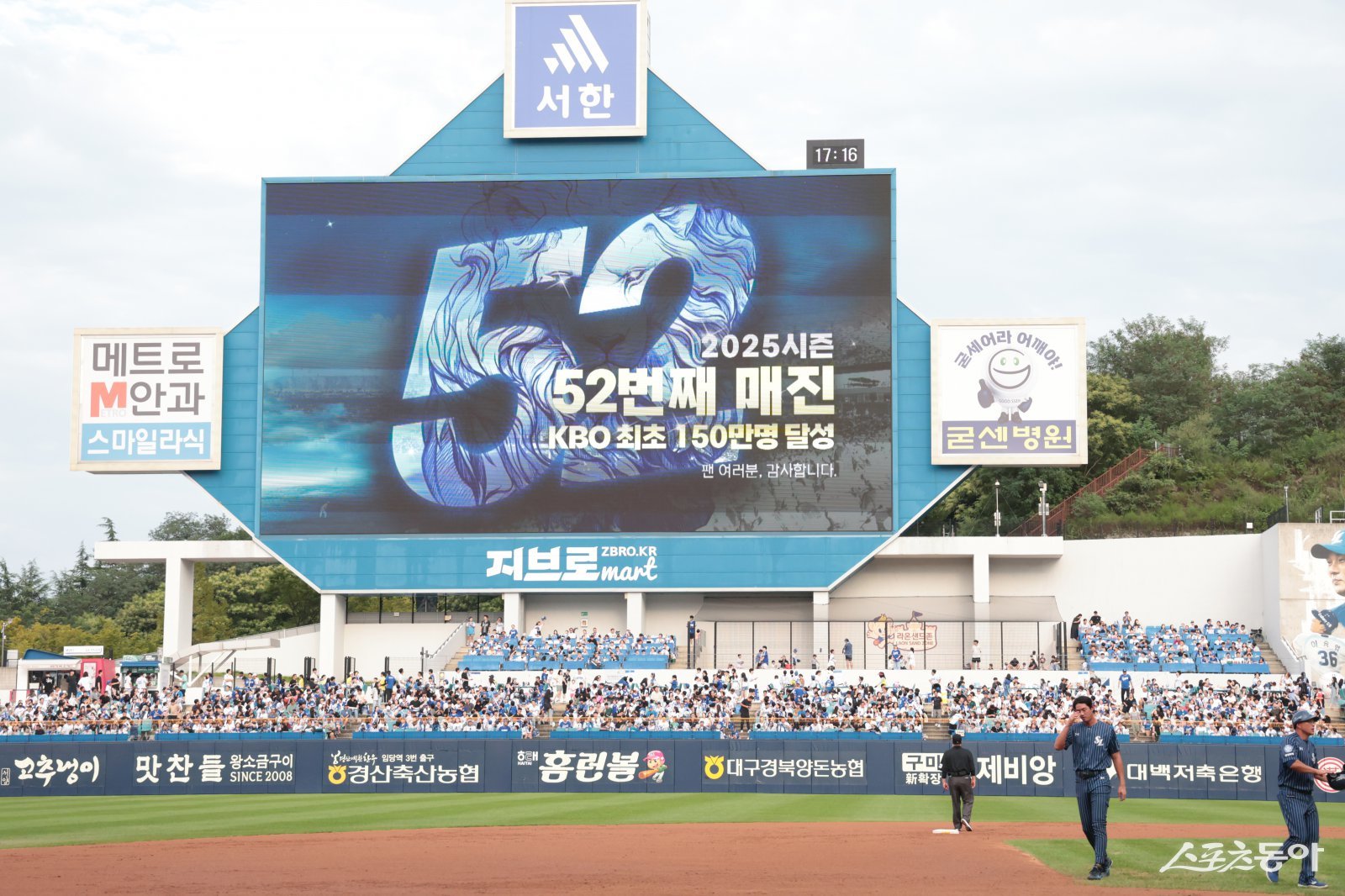 삼성이 14일 대구삼성라이온즈파크에서 열린 KT전에서 시즌 52번째 매진을 기록하며 KBO리그 역대 최초의 150만 관중을 달성했다. 사진제공|삼성 라이온즈