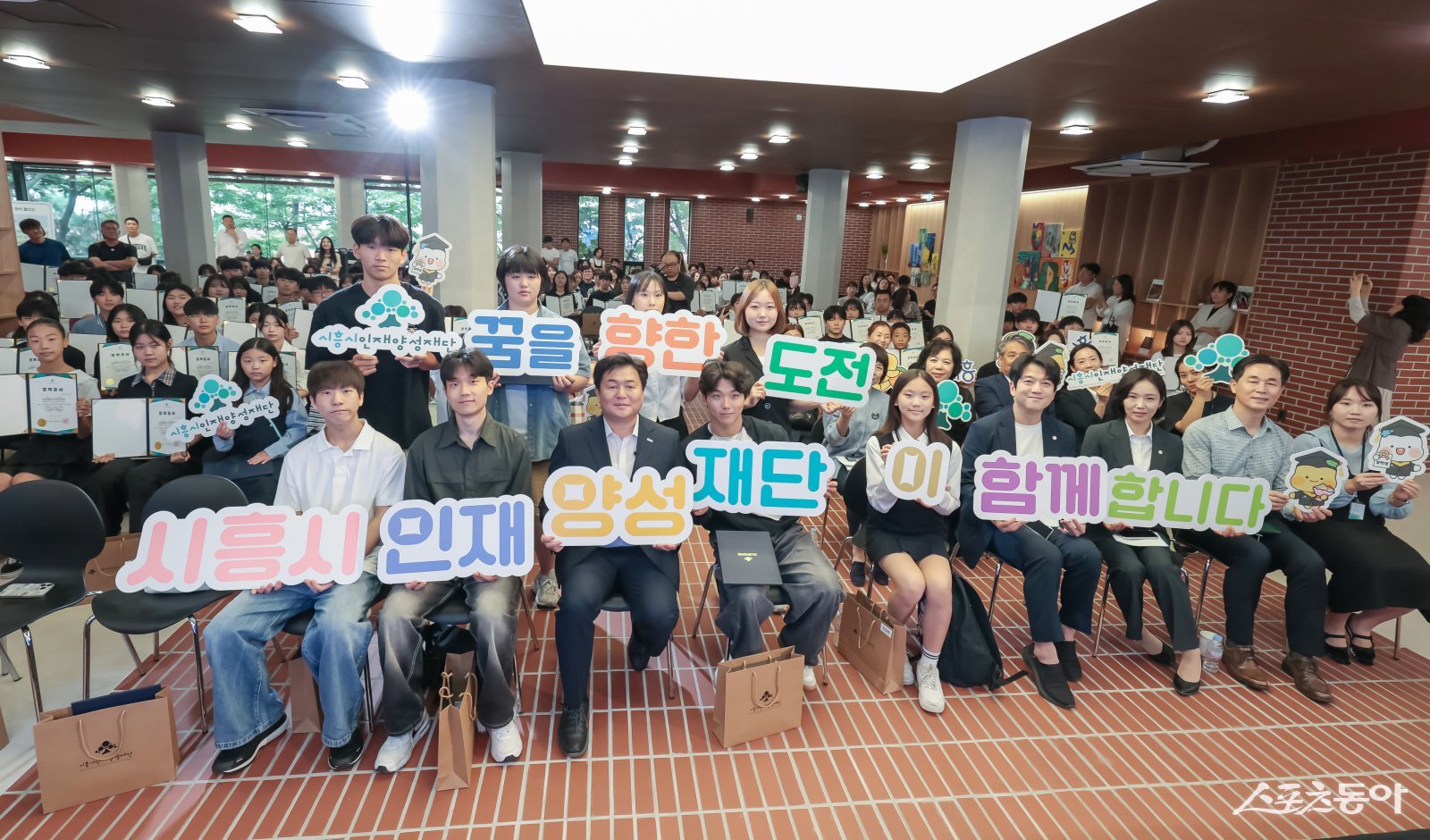 지난 13일 시흥ABC행복학습타운 지혜관에서 열린 ‘2025년 장학증서 수여식’ 참석자들과 기념촬영을 하고 있다. 사진제공｜시흥시