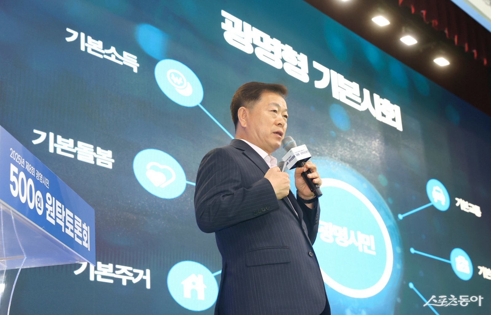 박승원 광명시장이 지난 13일 광명시민체육관에서 열린 ‘제8회 광명시민 500인 원탁토론회’에서 기본사회에 대해 설명하고 있다. 사진제공|광명시