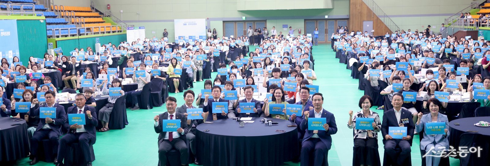 지난 13일 광명시민체육관에서 열린 ‘제8회 광명시민 500인 원탁토론회’ 참석자들이 기념사진을 촬영하고 있다. 사진제공|광명시