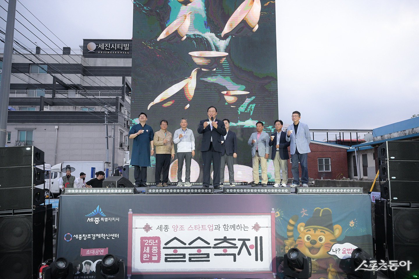 세종특별자치시(시장 최민호)는 지난 13일 세종전통시장 제3공영주차장 일대와 조치원역 광장에서 ‘한글로 빚고, 술로 잇다’를 주제로 축제를 개최했다. 사진제공｜세종시