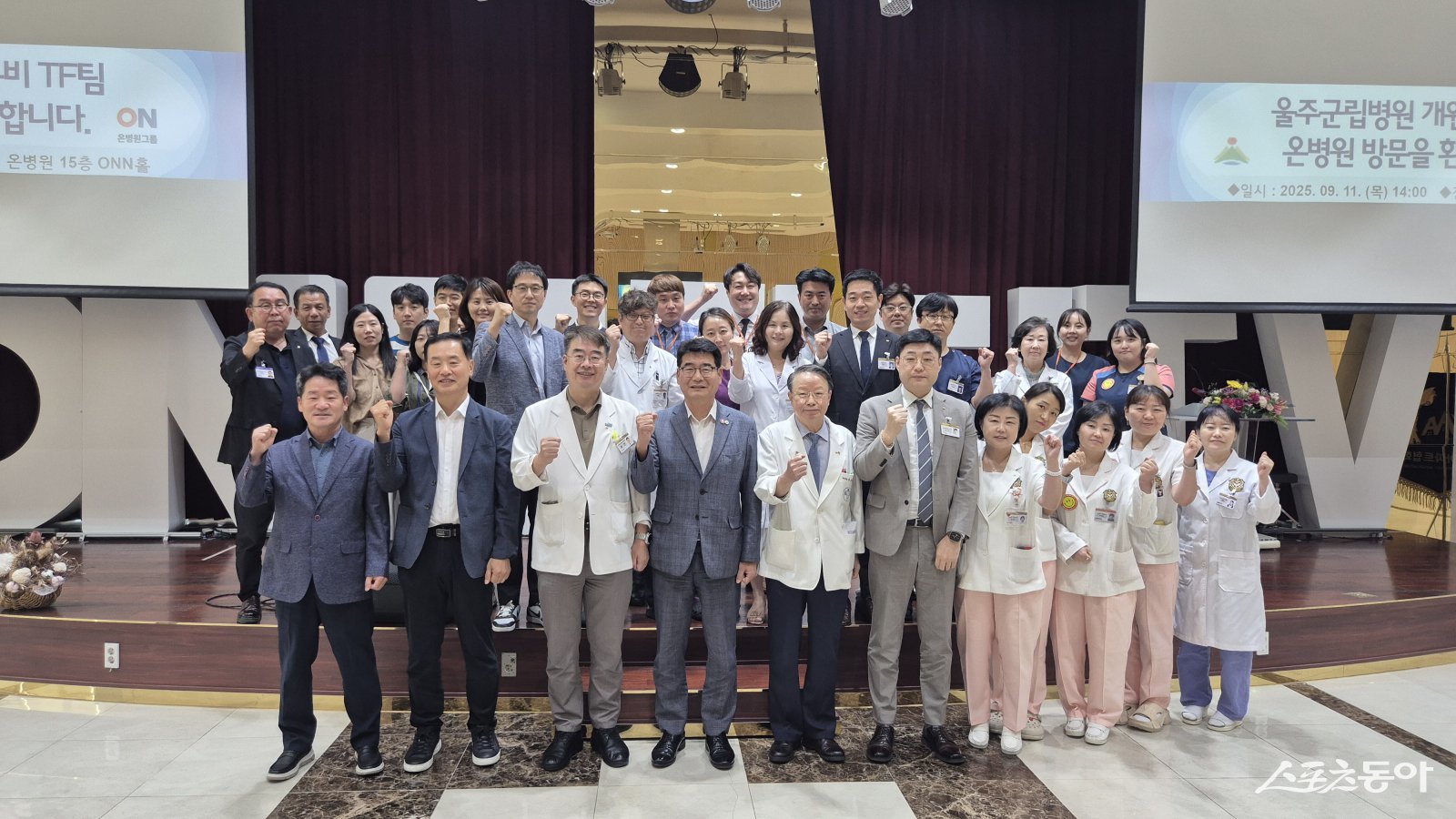 지난 11일 오후 부산 온병원 15층 ONN홀에서 울주관과 온병원 관계자 등이 참석한 가운데 TF회의를 열고 2026년 3월 개원을 목표로 운영 계획과 준비상황을 점검했다. (사진제공=부산 온병원)