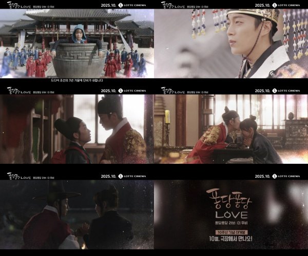 사진제공｜롯데컬처웍스㈜롯시플…