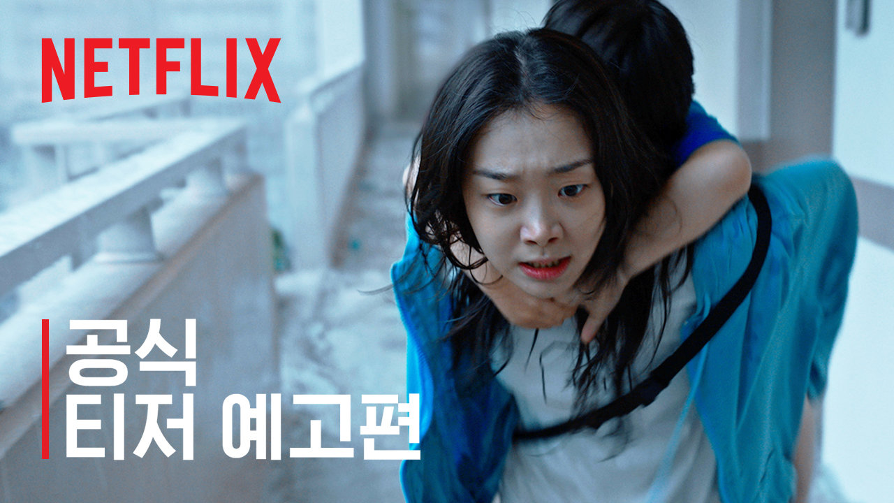 사진제공|넷플릭스