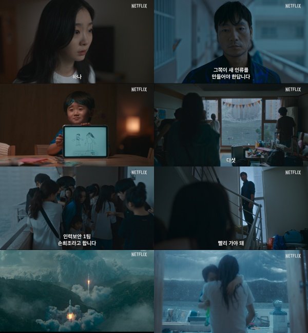 사진제공|넷플릭스