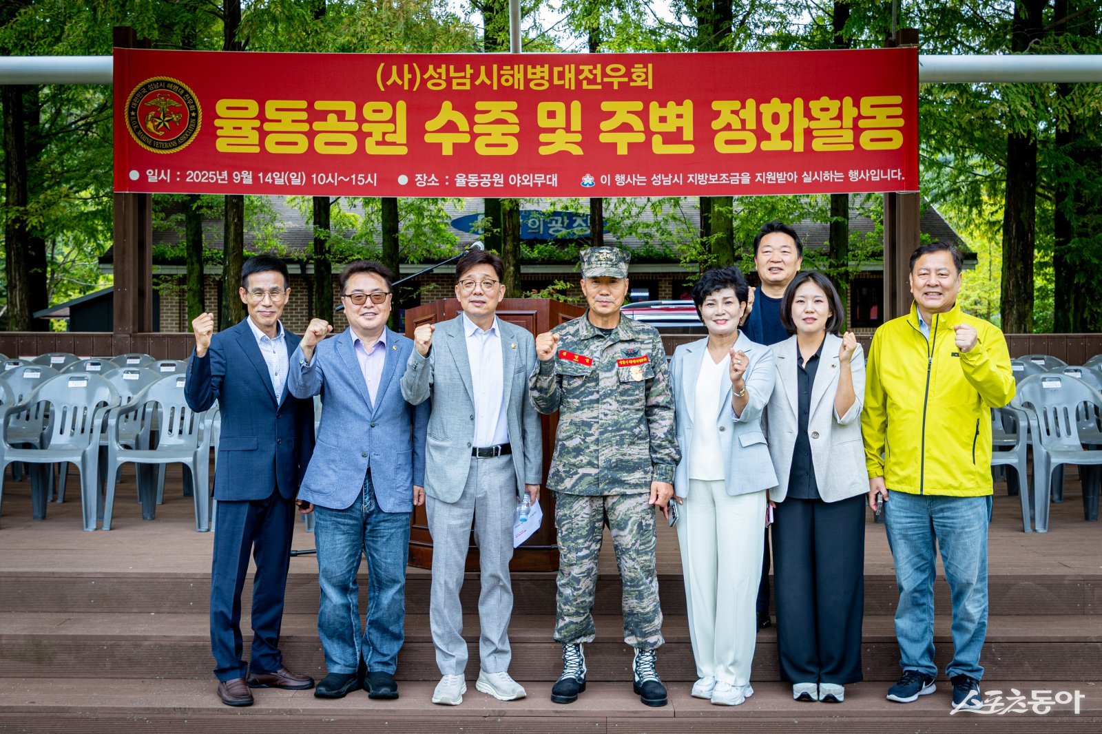 안광림 의장 직무대리(윈쪽 세번째)가 14일 분당 율동공원 야외무대에서 해병대전우회 율동공원 수중 및 주변 정화활동 현장을 찾아가 격려하고 있다. 사진제공ㅣ성남시의회