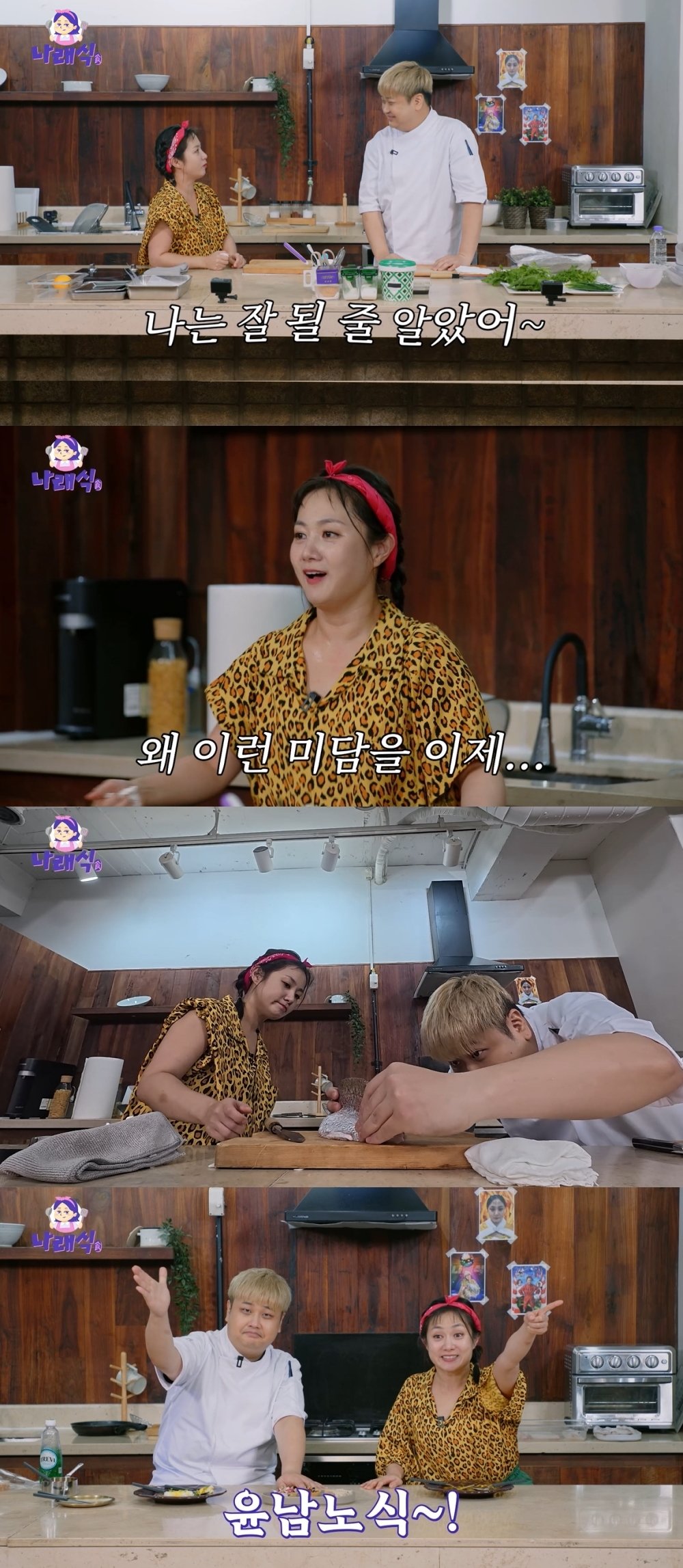 사진제공 | 나래식