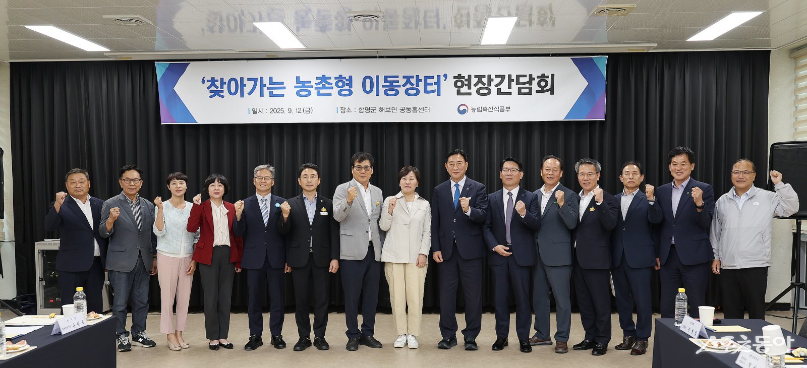 지난 12일 해보면 공동홈센터에서 열린 ‘찾아가는 농촌형 이동장터’ 발대식. 사진제공=함평군