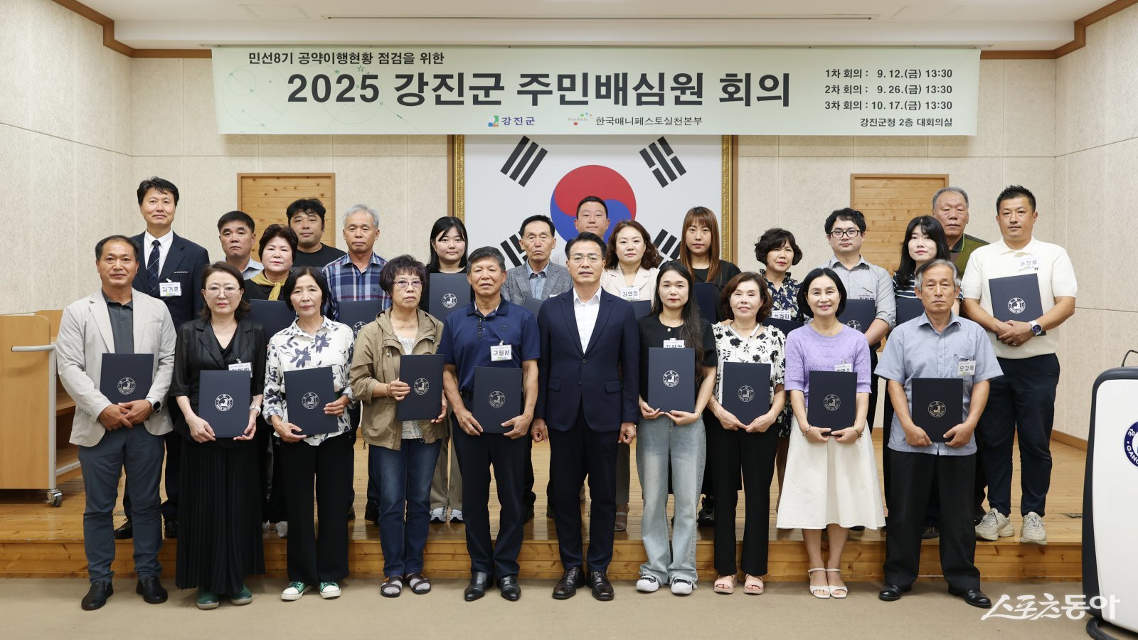 강진군이 지난 12일 군청 대회의실에서 주민배심원 1차 회의를 개최하고 기념촬영을 하고 있다. 사진제공=강진군