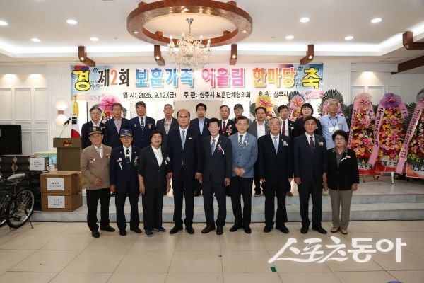 상주시가 지난 12일 ‘제2회 보훈가족 어울림 한마당’을 개최한 후 기념촬영을 하고 있는 모습. 사진제공ㅣ상주시