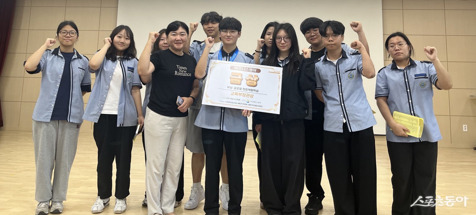 최근 열린 ‘제15회 전국상업경진대회’ 비즈니스영어 부문 금상 수상 한국항만물류고등학교 학생들. 사진제공=전남도교육청