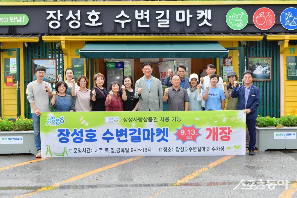 장성군이 지난 13일 장성호 주차장 댐 방면에서 하반기 장성호 수변길마켓을 재개장했다. 사진제공=장성군