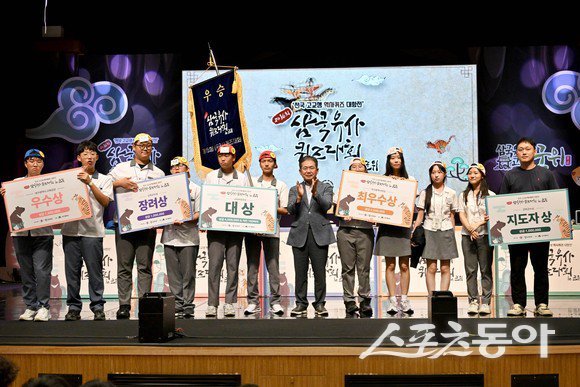 ‘제16회 삼국유사 퀴즈대회’ 수상자들이 기념촬영을 하고 있는 모습. 사진제공ㅣ군위군