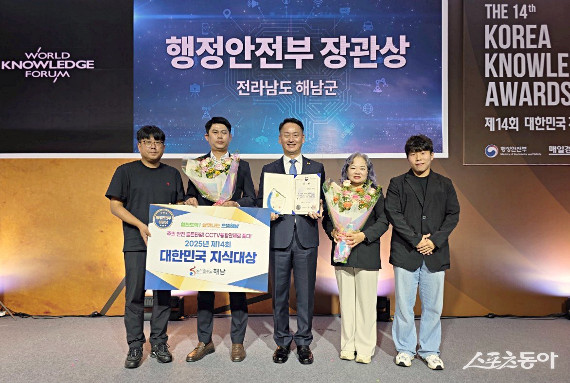 해남군이 최근 행정안전부 주관 제14회 대한민국 지식대상에서 행정안전부장관상을 수상했다. 사진제공=해남군