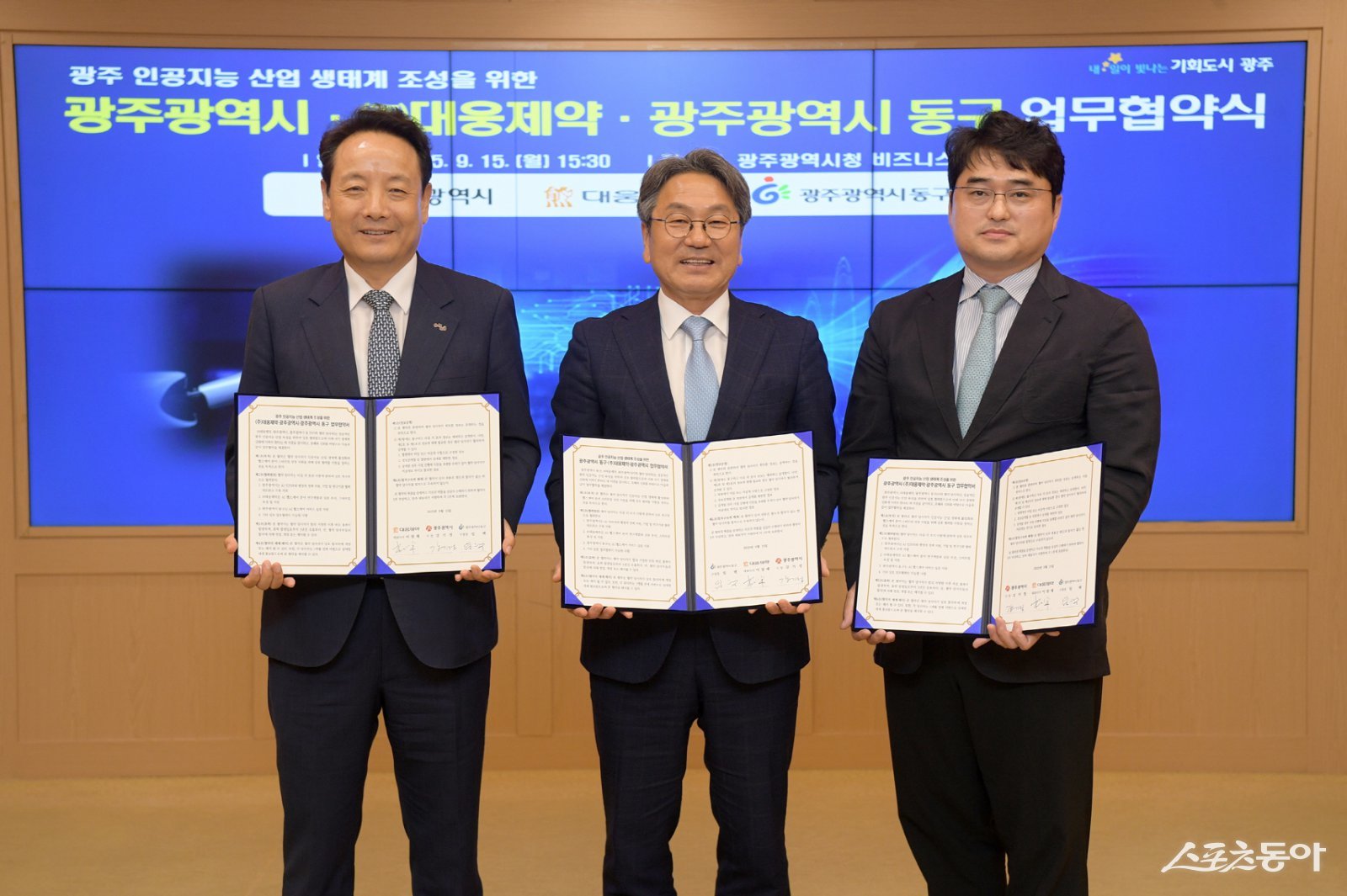 강기정 광주광역시장이 15일 오후 시청 비즈니스룸에서 임택 동구청장, 이창재 ㈜대웅제약 대표이사와 광주 인공지능 산업 생태계 조성을 위한 업무협약을 체결한 후 기념촬영을 하고 있다. 사진제공=광주광역시