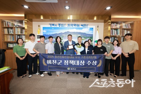 예천군이 ‘2025 제8회 청년친화헌정대상’ 정책대상을 수상하고 기념 촬영하고 있다. 사진제공 ㅣ 청도군