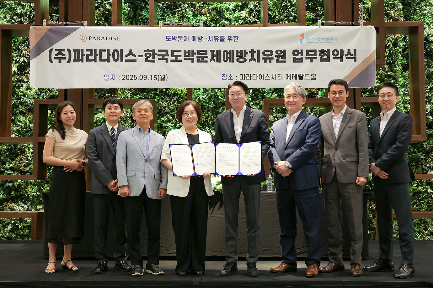 신미경 한국도박문제예방치유원 원장(왼쪽에서 네번째), 최종환 ㈜파라다이스 대표이사(왼쪽에서 다섯번째)