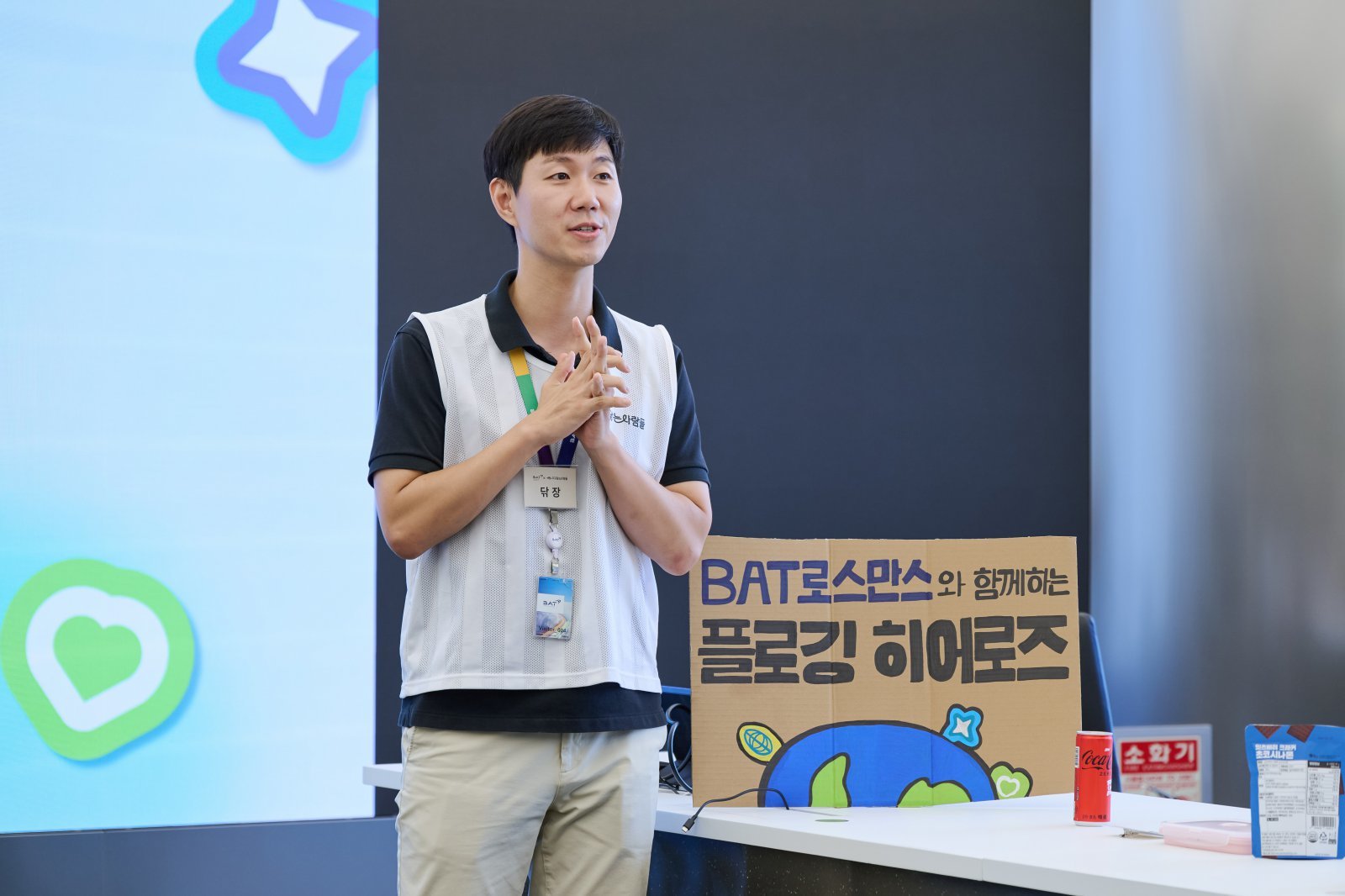 황승용 지구닦는사람들(와이퍼스) 대표가 BAT로스만스 청년 서포터즈 ‘플로깅 히어로즈’ 발대식에서 인사말을 전하고 있다. BAT로스만스 제공