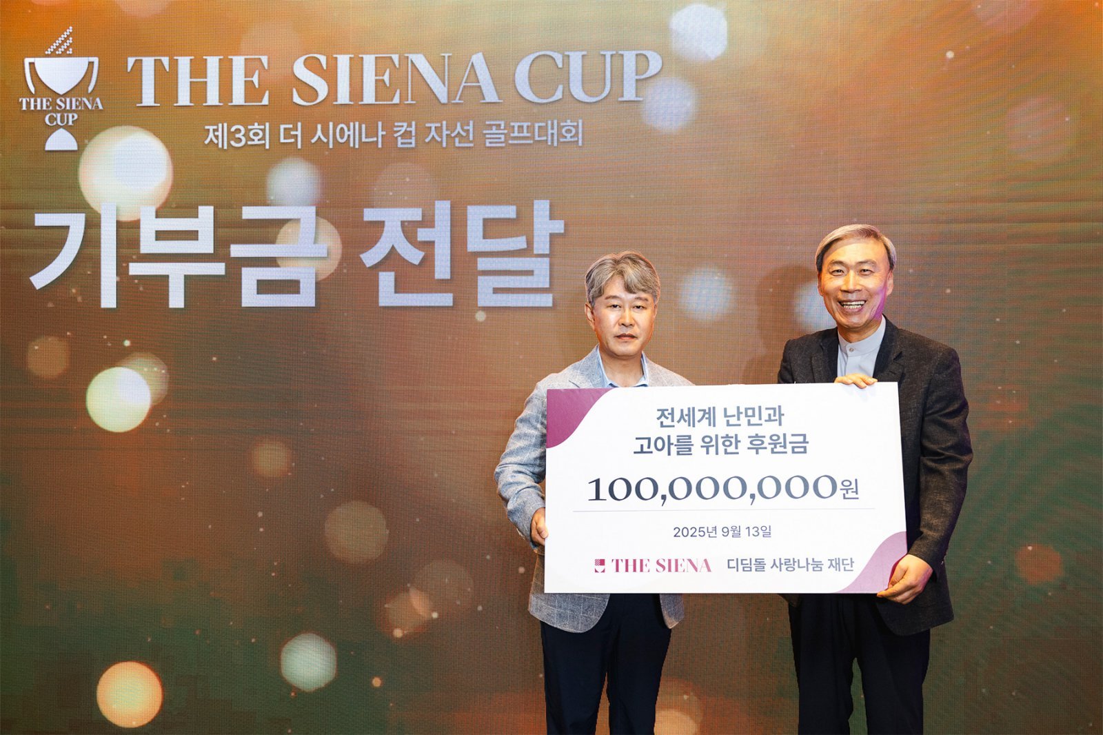 사진제공ㅣ더 시에나 그룹