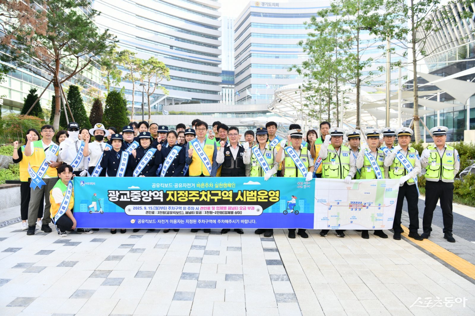 공유자전거·킥보드 지정주차구역 시범운영 홍보 캠페인 참가자들이 함께하고 있다. 사진제공|수원시