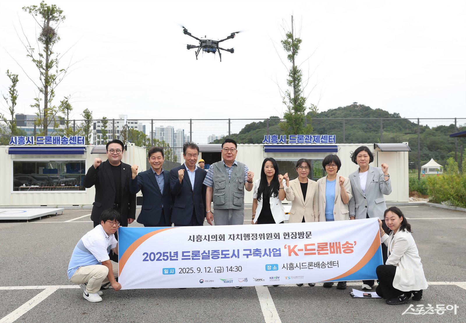 경기 시흥시의회 자치행정위원회(위원장 이봉관)는 지난 12일 시흥드론교육센터 내 ‘시흥시드론배송센터’와 배송 거점 중 하나인 배곧 한울공원 ‘헬렌켈러의 미로’를 방문해 드론배송 시연과 추진 현황을 확인했다. 사진제공|시흥시의회