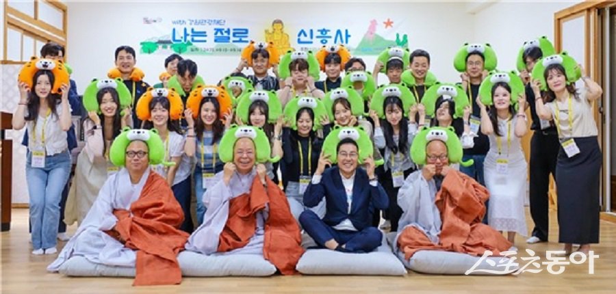 강원관광재단(대표이사 최성현)은 대한불교조계종사회복지재단(대표이사 도륜스님)과 함께 지난 9월 13일부터 14일까지 1박 2일간 진행한 사찰 관광 특화 프로그램 ‘나는 절로, 신흥사 with 강원관광재단’을 성공적으로 마무리했다(행사 모습). 사진제공｜강원관광재단