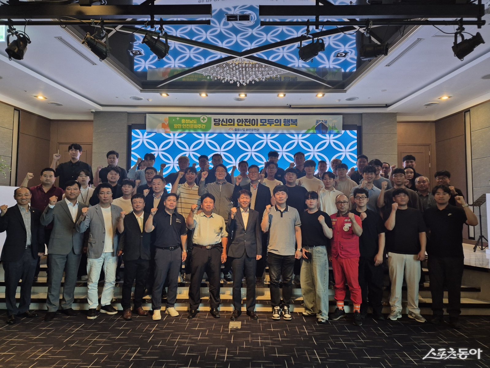 행사 첫날인 15일에는 보령시 호텔 쏠레르에서 항만 안전 관련 기관과 기업 관계자 100여 명이 참석한 가운데 항만안전 연수가 진행됐다(기념촬영 모습). 사진제공｜충남도