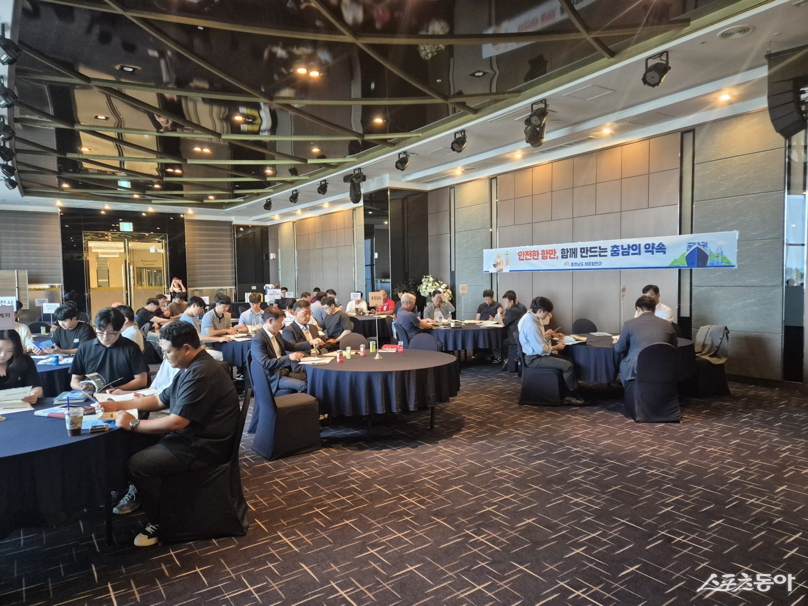 행사 첫날인 15일에는 보령시 호텔 쏠레르에서 항만 안전 관련 기관과 기업 관계자 100여 명이 참석한 가운데 항만안전 연수가 진행됐다. 사진제공｜충남도