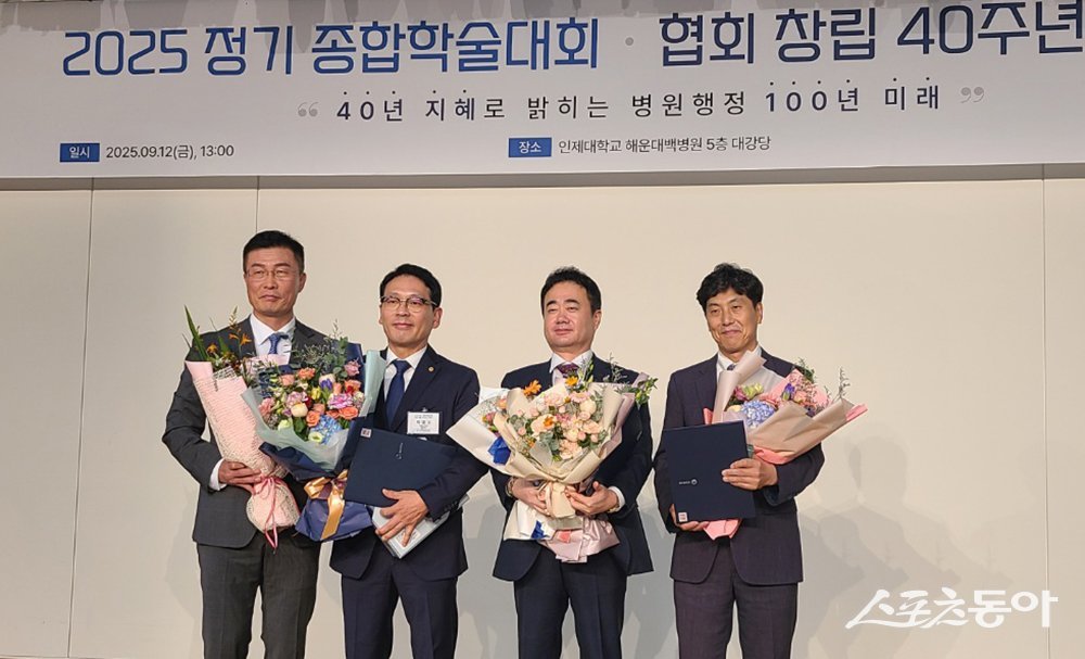 지난 12일 인제대학교 해운대백병원 대강당에서 개최된 ‘2025년 대한병원행정관리자협회 정기 종합학술대회’에서 홍병호 경영지원부장이 보건복지부 장관 표창을 수상한 가운데 관계자들이 기념촬영을 하고 있다. (사진제공=대동병원)