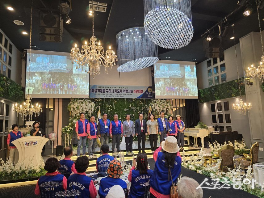 제주도 바르게살기운동 구리시협의회 수련회 모습(윈쪽 다섯번째)사진제공ㅣ구리시 