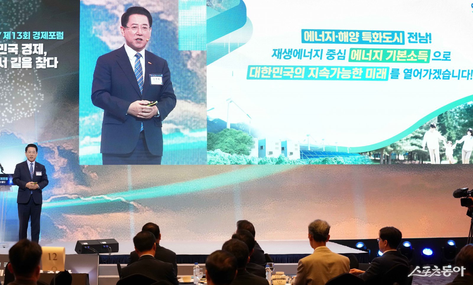 김영록 전라남도지사가 지난 15일 서울 롯데호텔에서 ‘대한민국 경제, 지방에서 길을 찾다’라는 주제로 열린 경제포럼에 참석해 ‘에너지 해양 특화도시 전남’을 주제로 발표하고 있다. 사진제공=전남도