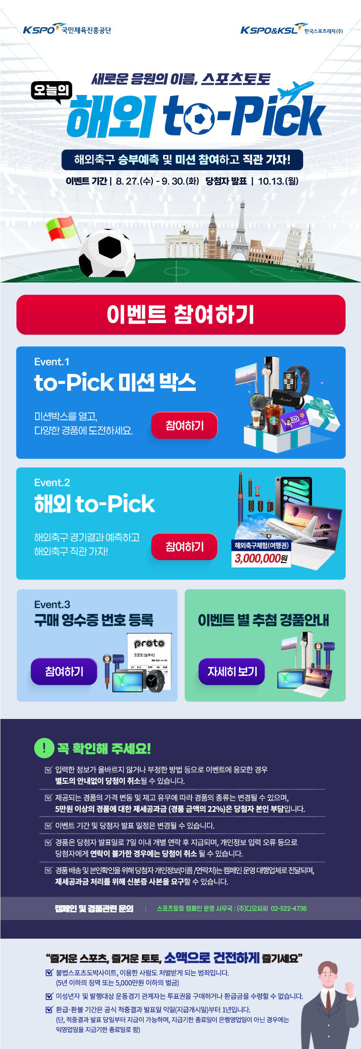 베트맨 오늘의 해외 to-pick 이벤트 페이지 이미지.