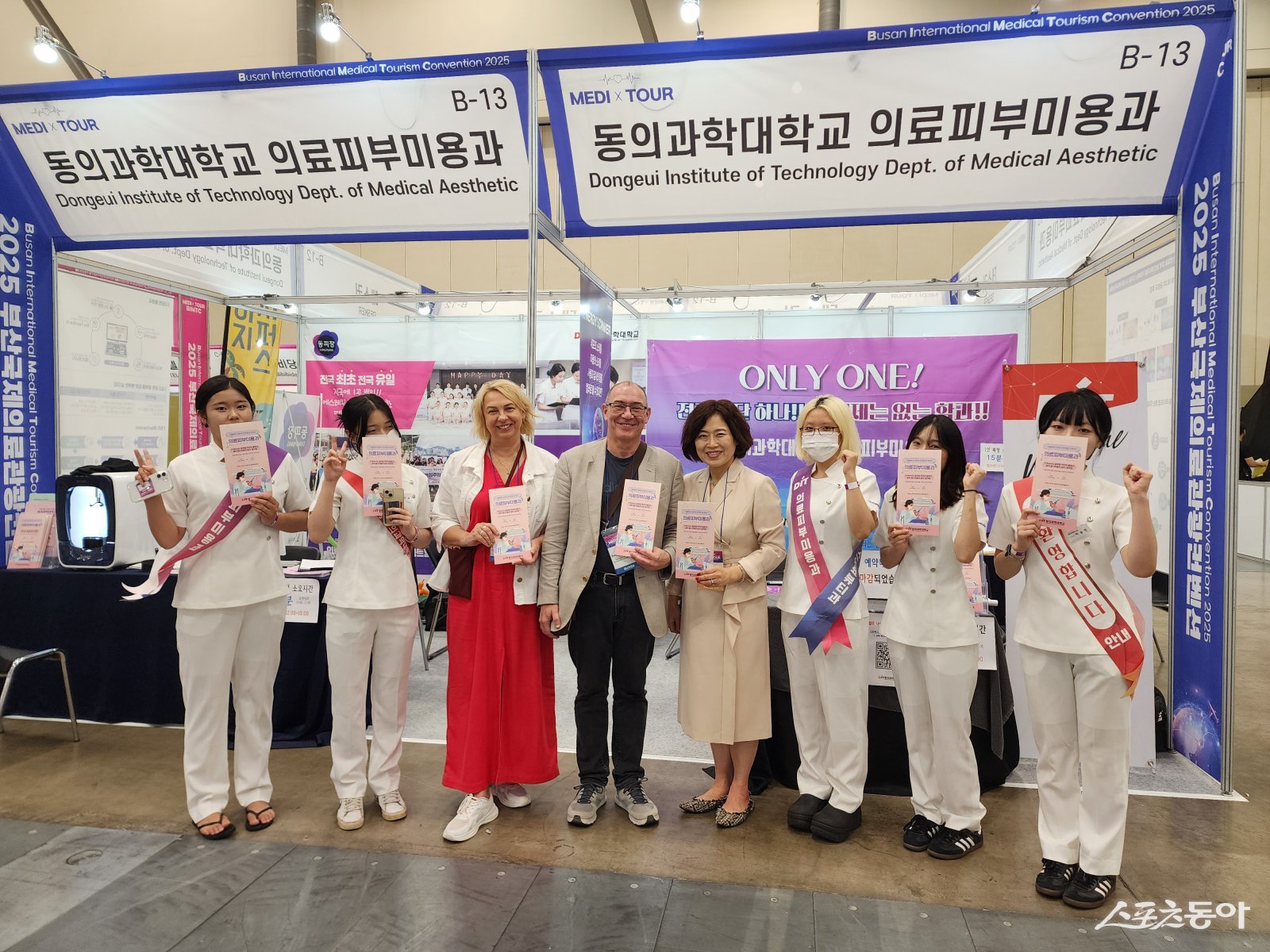 동의과학대학교 의료피부미용과 학생들이 부산국제의료관광컨벤션에 참가해 기념 촬영을 하고 있는 모습. (사진제공=동의과학대)
