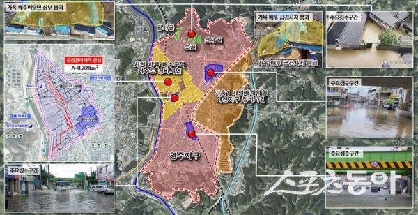 영주지구 풍수해생활권 종합정비사업 현황도. 사진제공ㅣ영주시