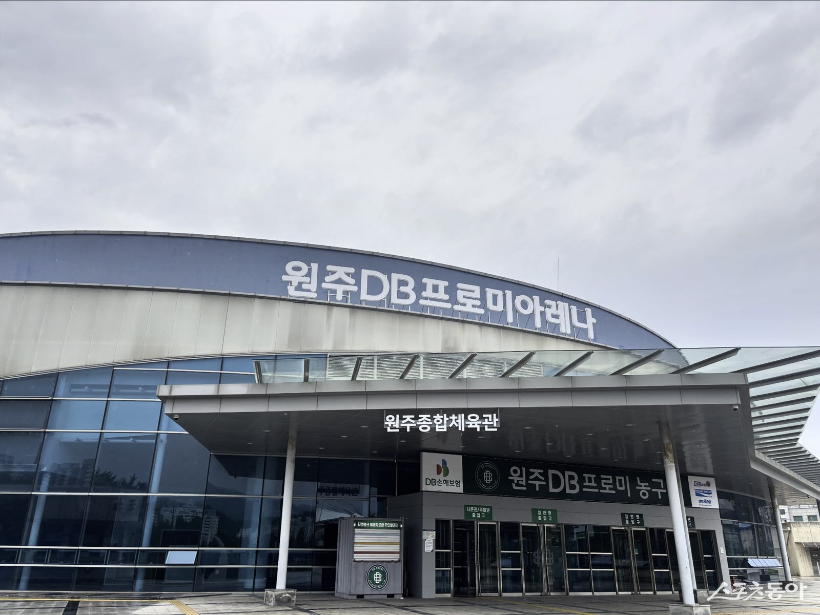 원주 DB가 홈구장 원주종합체육관의 명칭을 ‘원주DB프로미아레나’로 변경했다. 사진제공ㅣ원주 DB