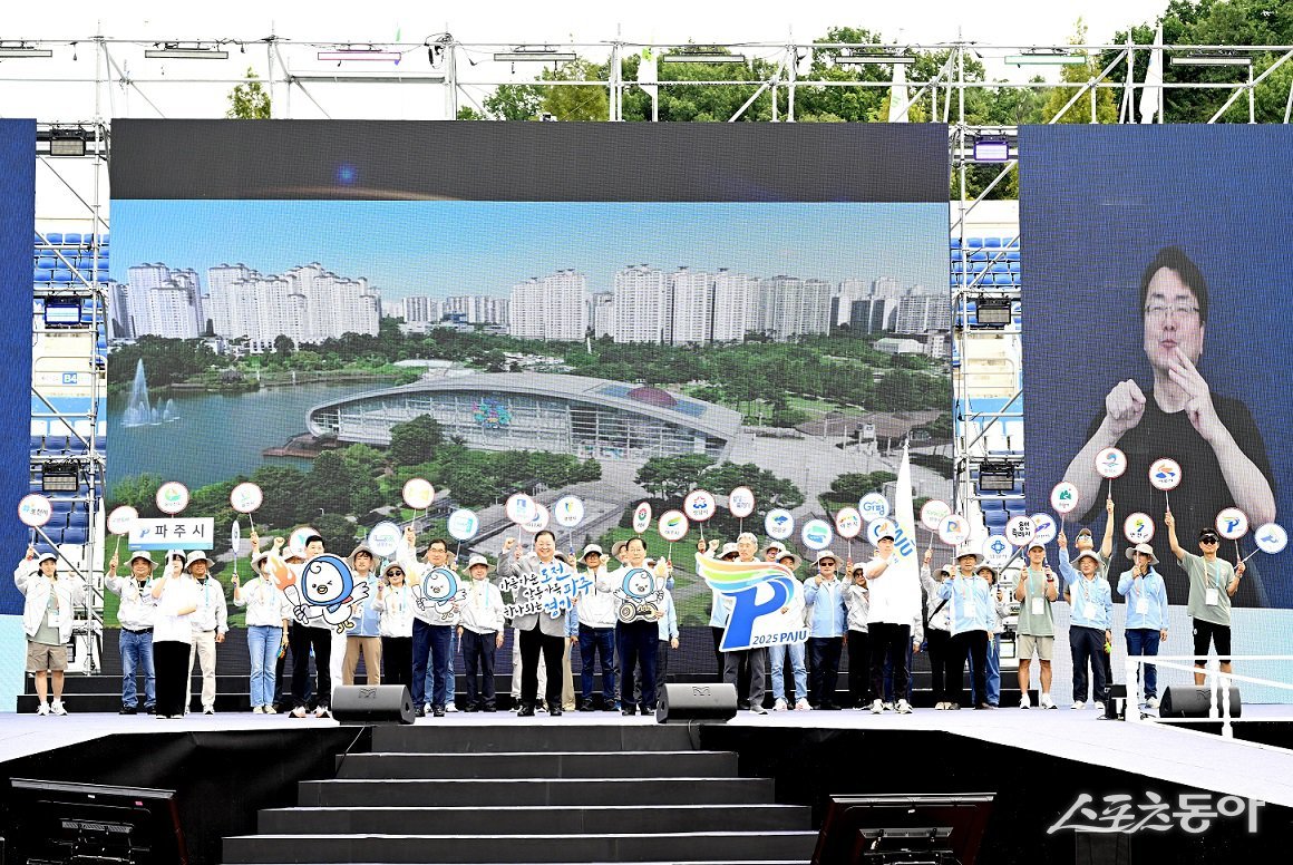 ‘제19회 경기도장애인생활체육대회 2025 파주’ 개회식. 사진제공ㅣ파주시