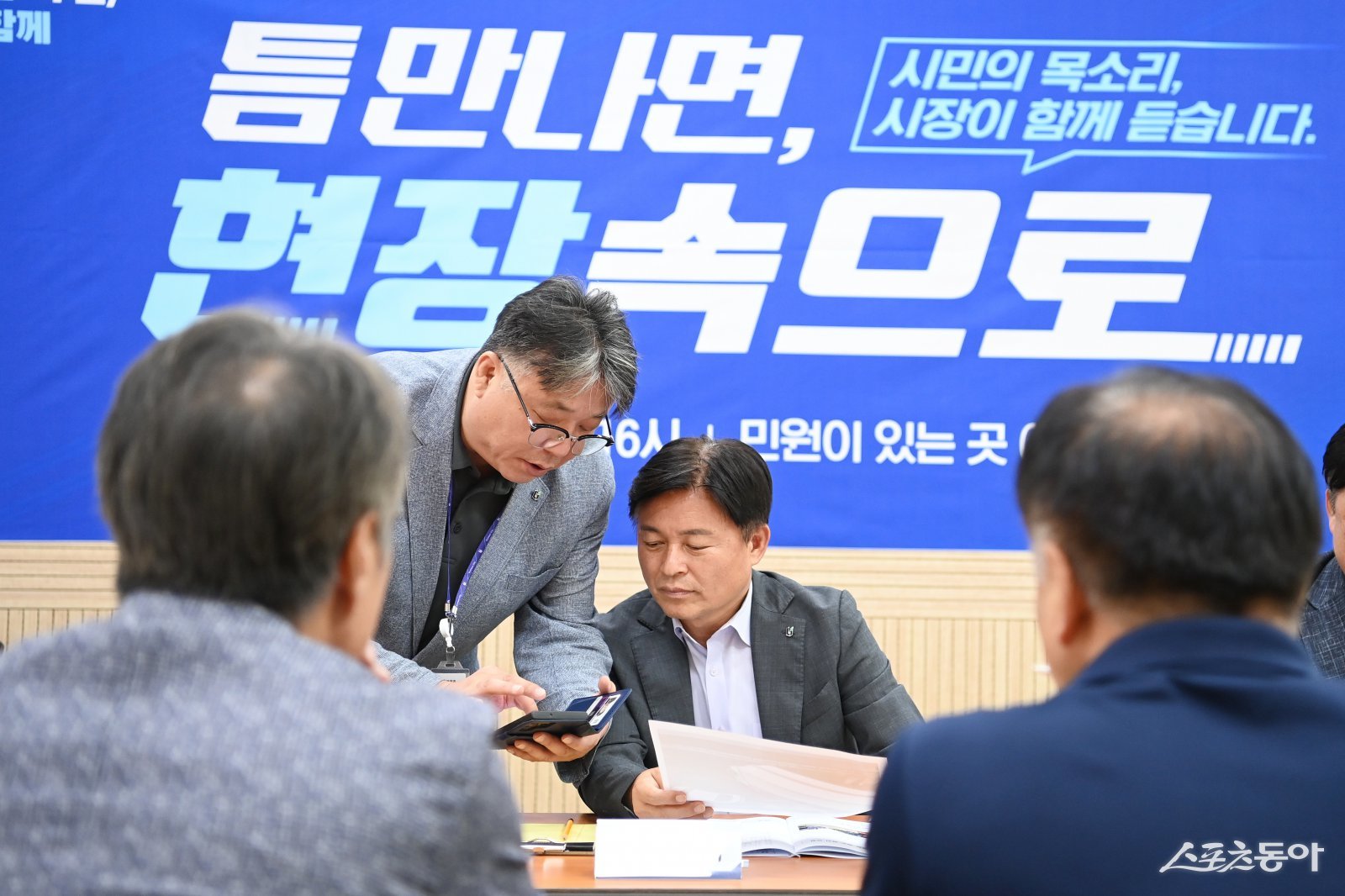 조용익 부천시장이 15일 시청에서 ‘틈만나면, 현장속으로’를 열고 안건 해결을 위해 머리를 맞대고 있다. 사진제공|부천시