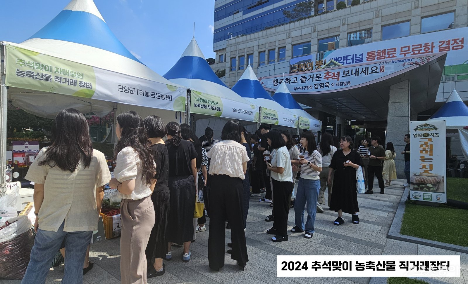 작년 추석맞이 농축수산물 직거래장터 모습. (사진제공=부산진구)
