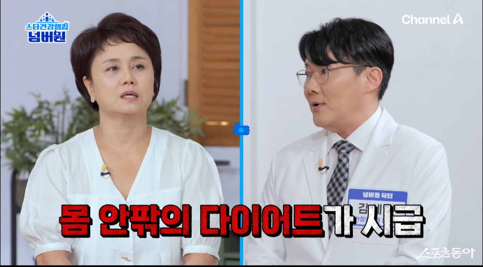 사진제공 | 채널A