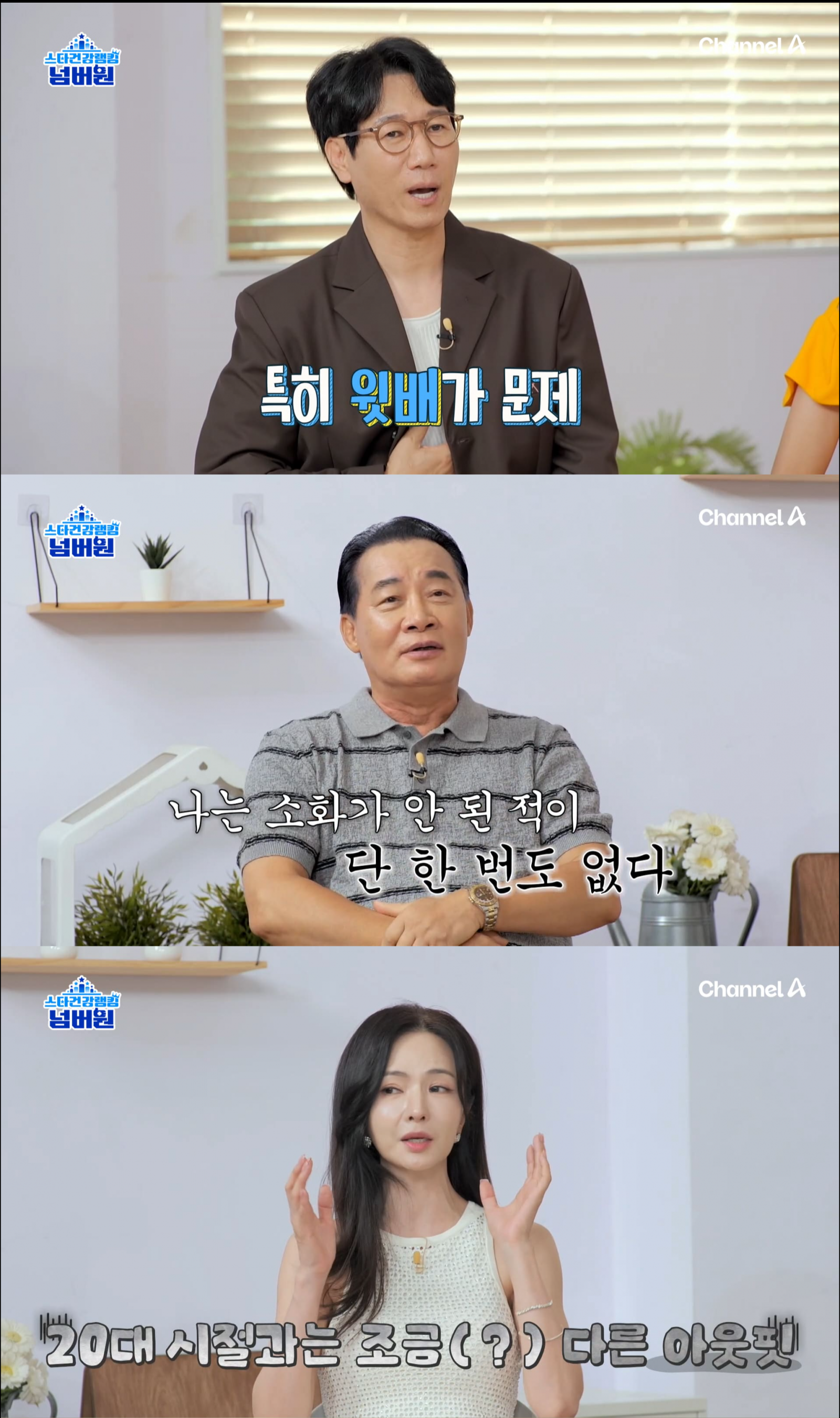 사진제공 | 채널A