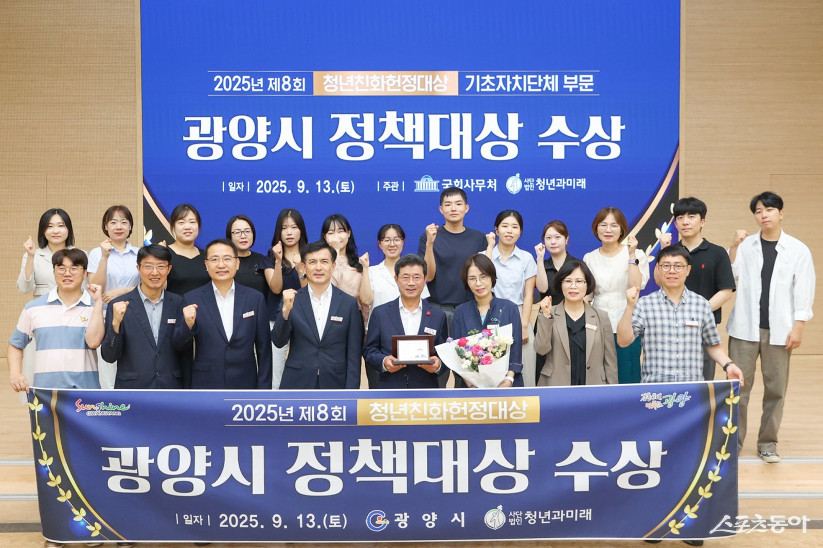 광양시가 지난 13일 여의도 국회의원회관 대회의실에서 열린 제9회 대한민국 청년의 날 기념식에서 ‘청년친화헌정대상’ 정책부문 정책대상을 수상했다. 사진제공=광양시