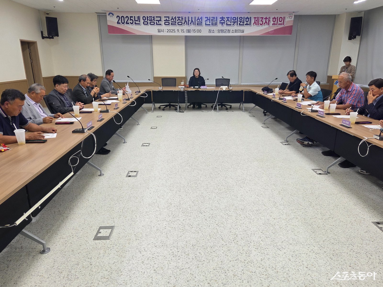 양평군(군수 전진선)은 지난 15일 군청 소회의실에서 ‘2025년도 제3차 양평군 공설 장사시설 건립추진 위원회’ 회의를 개최했다. 사진제공|양평군