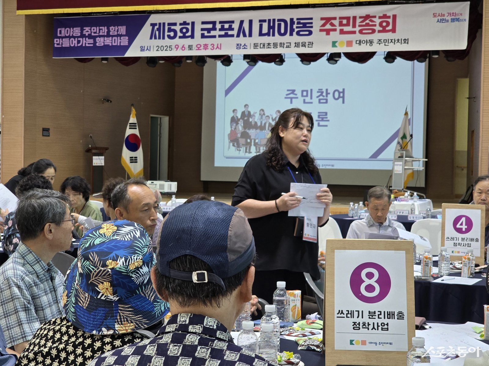 군포시 전역에서 열린 ‘2025년 주민총회’가 성황리에 마무리됐다(지난 9월 6일 대야동 주민총회 모습). 사진제공｜군포시