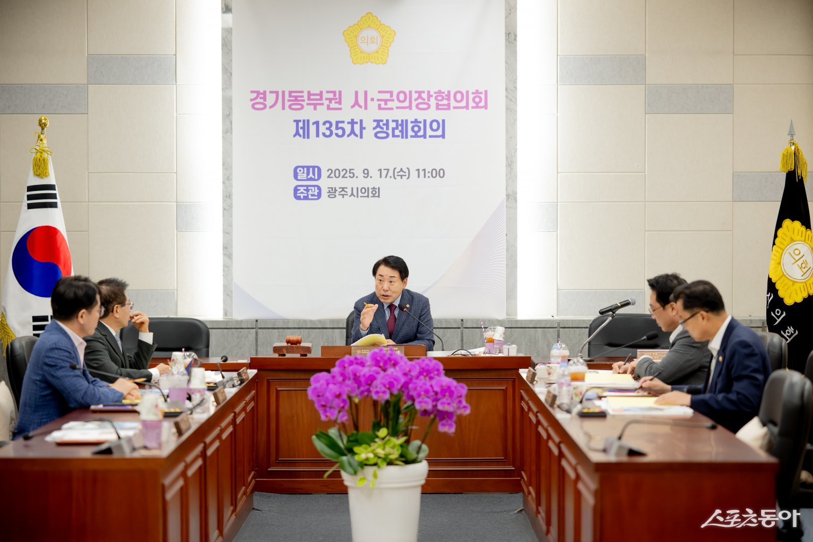 조성대 남양주시의회의장(가운데)이 회의를 진행하고 있다. 사진제공ㅣ남양주시의회