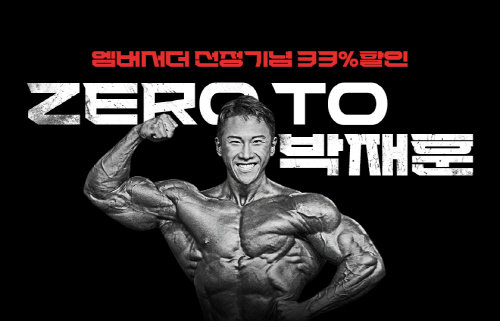 사진제공ㅣ㈜제로식품