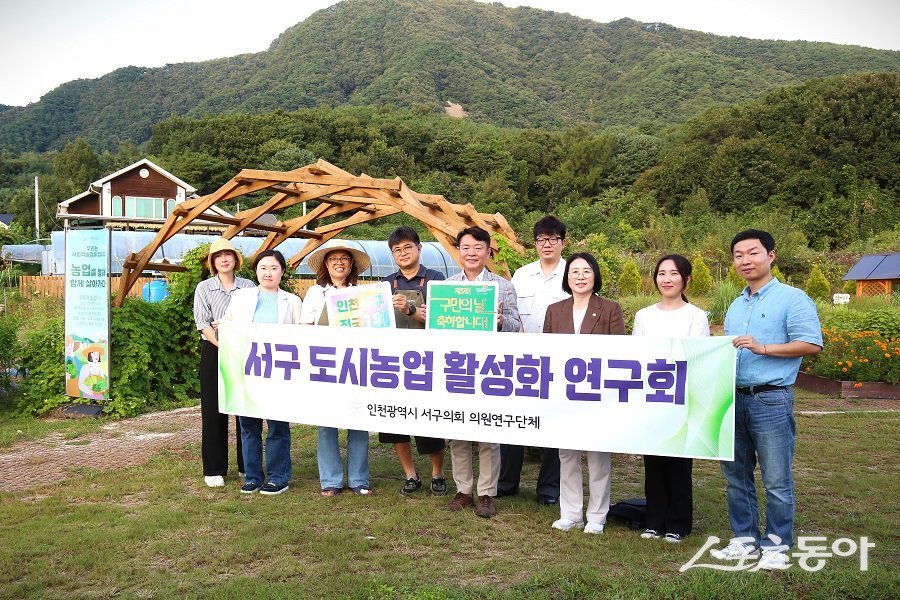 인천 서구의회 ‘서구 도시농업 활성화 연구회’ 우수사례 현장을 시찰했다. 사진제공|인천 서구의회