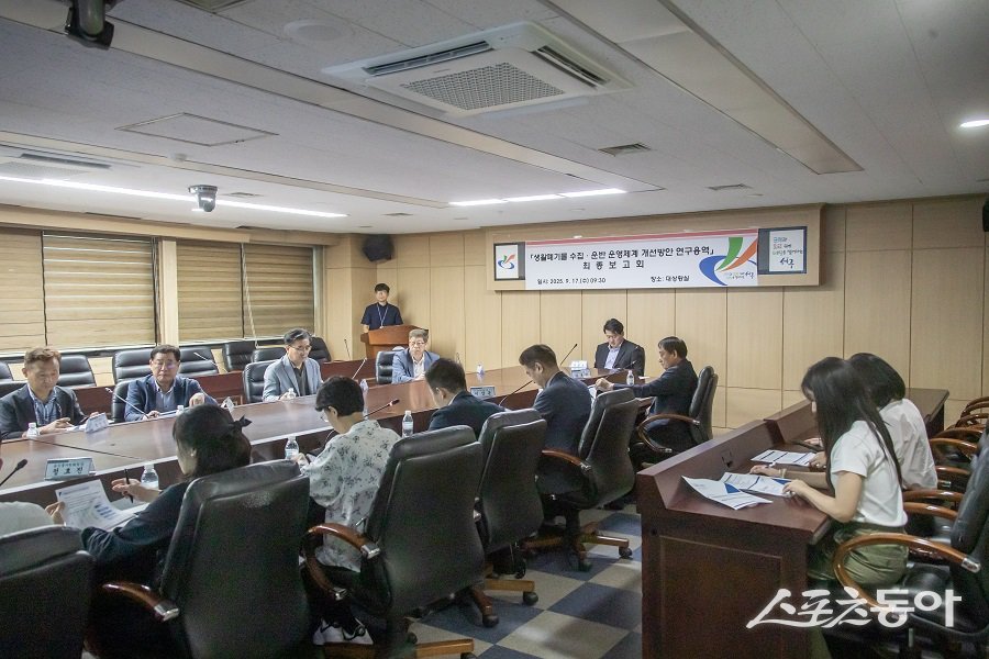 인천 서구, 생활폐기물 수집·운반 연구용역 최종보고회를 진행했다. 사진제공｜인천 서구청