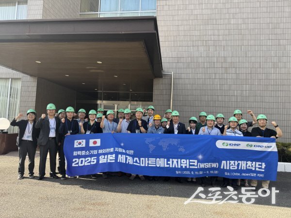 한수원이 일본 현지에서 원전·신재생 기자재 수출 지원 일본 시장개척단 활동을 하고 있다. 사진제공 ㅣ 한수원