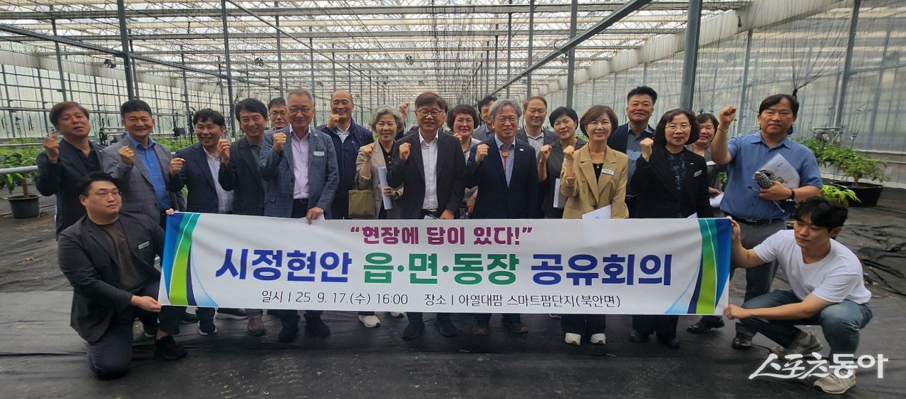 영천시 읍면동장들이 아열대 스마트팜단지에서 시정 현장회의를 개최하고 있다.  사진제공ㅣ영천시