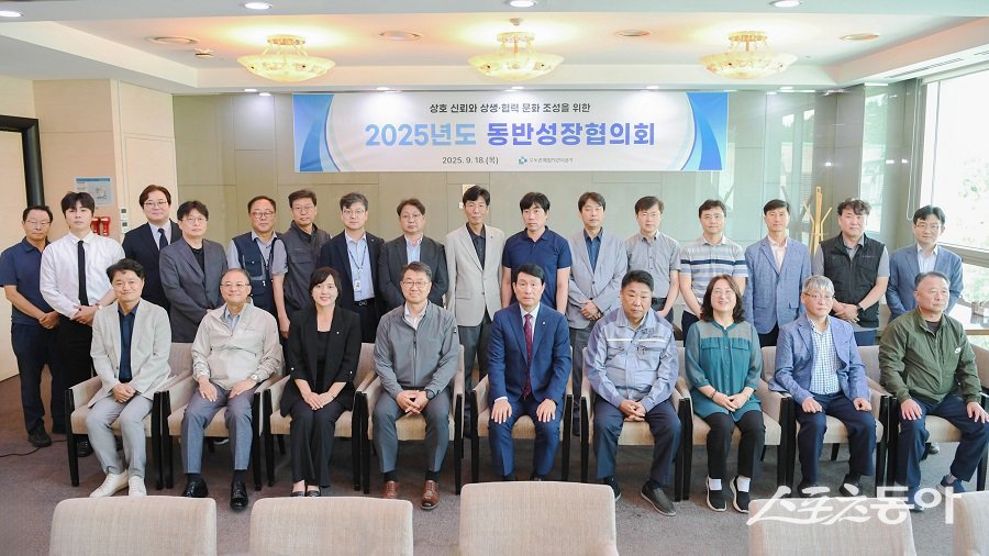 수도권매립지공사, 2025년도 동반성장협의회를 진행했다. 사진제공|수도권매립지관리공사